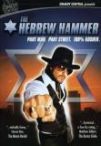 Hebrew Hammer Goldberg Dick R 