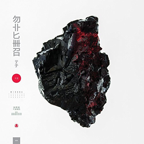 Michna/Thousand Thursday
