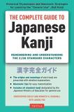 Christopher Seely The Complete Guide To Japanese Kanji (jlpt All Levels) Remembering And Understanding T 