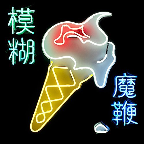 Blur/Magic Whip