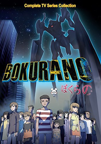 Bokurano Complete Series/Bokurano Complete Series