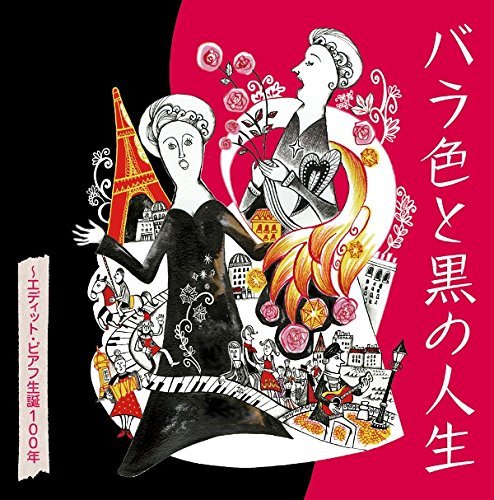 Edith Piaf/100th Anniversary@Import-Jpn
