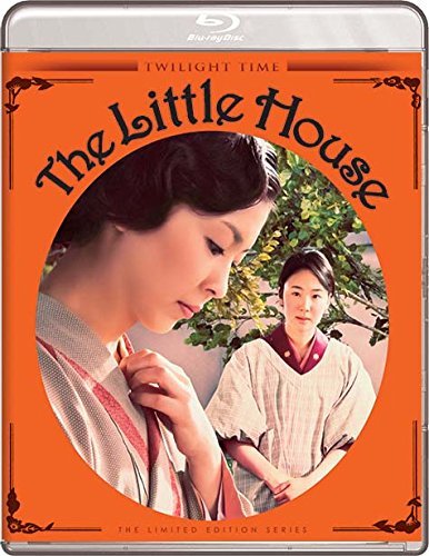 Little House (Chiisai Ouchi)/Little House (Chiisai Ouchi)