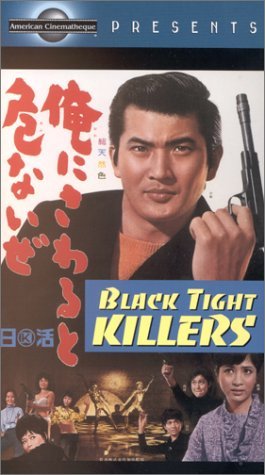 Black Tight Killers/Black Tight Killers@Clr/Ws/Jpn Lng/Eng Sub@Nr