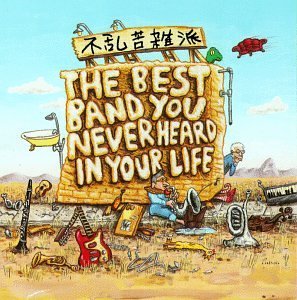 Frank Zappa/Best Band You Never Heard In Y@2 Cd Set