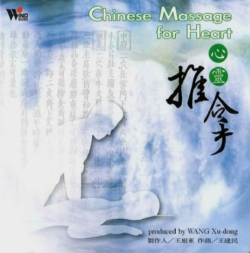 Chinese Massage For Heart Chinese Massage For Heart 