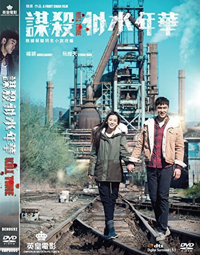 Kill Time (2016)/Kill Time@Import-Eu