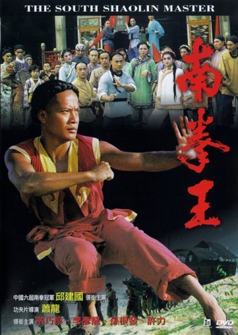 South Shaolin Master/Zhong,Xiao Zhen@Clr/5.1/Ws/Chi Lng/Eng Dub-Sub@Nr