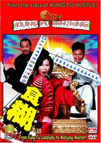Kung Fu Mahjong Wah Qiu Clr Ws Can Lng Eng Sub Nr 