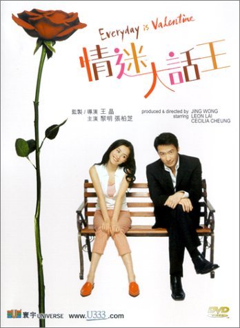 Everyday Is Valentine/Lau/Cheung@Clr/5.1/Ws/Chi Lng/Eng Sub@Nr