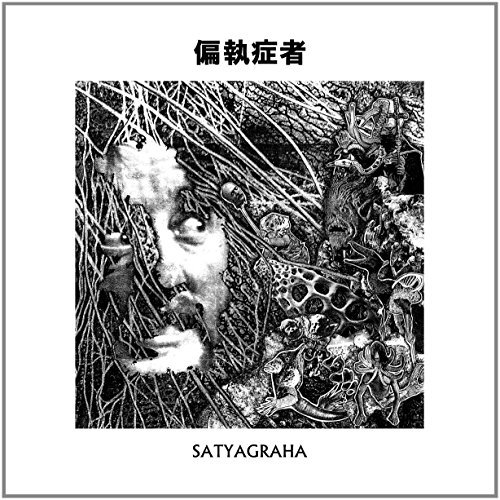 Paranoid/Satyagraha
