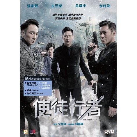 Line Walker : The Movie (2016)/Line Walker : The Movie@Import-Hkg