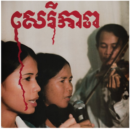 Banteay Ampil Band/Cambodian Liberation Songs
