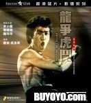 Enter The Dragon/Enter The Dragon@Blu-Ray