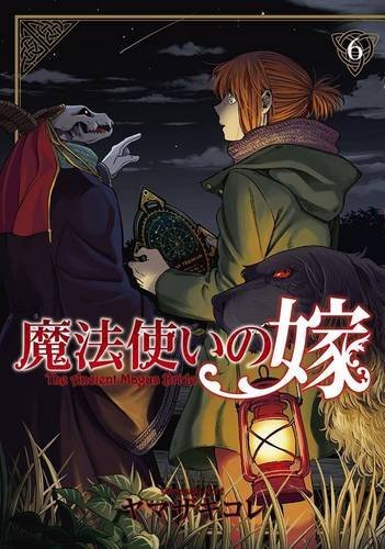 Kore Yamazaki/The Ancient Magus' Bride 6