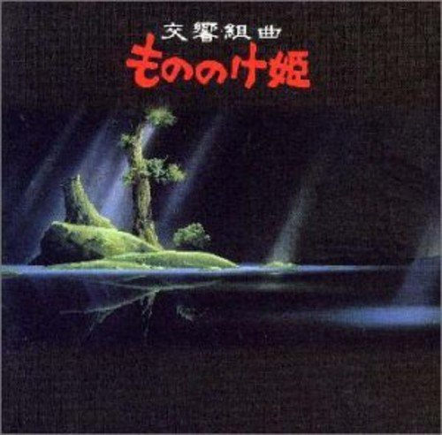 Japanimation/Mononoke Hime (Princess Monono@Import-Jpn