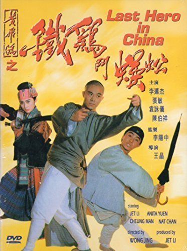 Jet Li Anita Yuen Sharla Cheung Wong Jing Last Hero In China 