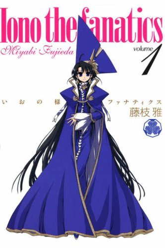 Fujieda, Miyabi Fujieda, Miyabi/Iono-Sama Fanatics Volume 1