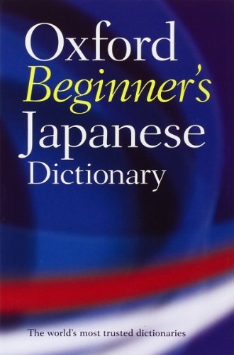 Oxford University Press/Oxford Beginner's Japanese Dictionary