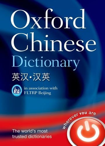 Oxford Languages Oxford Chinese Dictionary 