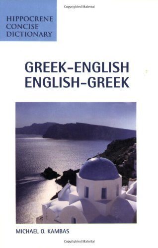 Michael Kambas Greek English English Greek Concise Dictionary 