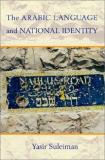 Yasir Suleiman The Arabic Language And National Identity A Study In Ideology 