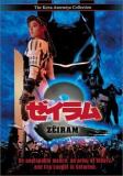 Zeiram 2 Abe Hotaru Iida Kurihara Moriy Ws Nr 