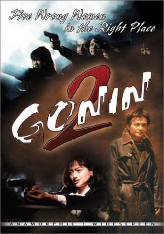 GONIN 2/OGATA/OTAKE/YO/KITAJIMA/NATSUK