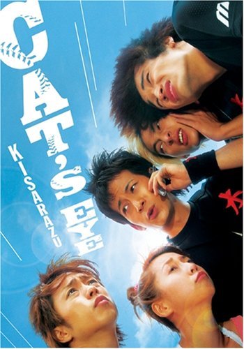 Kisarazu Cat's Eye-The Movie/Kisarazu Cat's Eye-The Movie@Nr