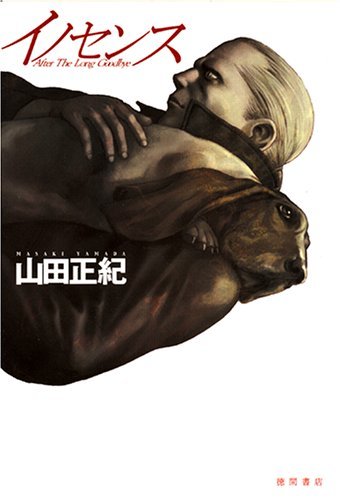 Masaki Yamada/Innocence@ After the Long Goodbye