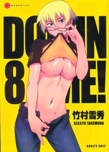 Sessyu Takemura/Domin-8 Me!