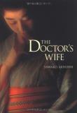 Sawako Ariyoshi The Doctor's Wife 