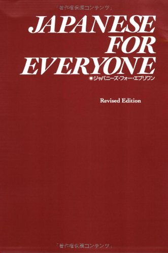 Susumu Nagara Japanese For Everyone A Functional Approach To Daily Communication Revised 