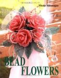 Minako Shimonagase Bead Flowers 