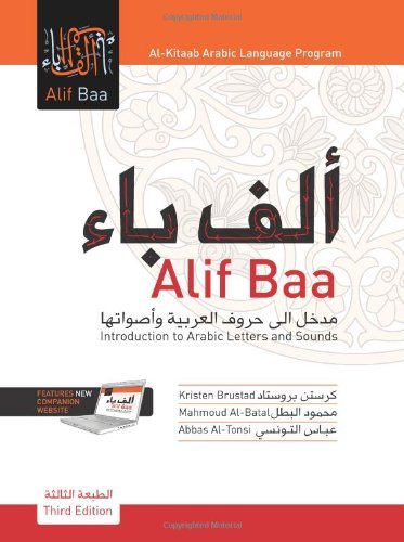 Kristen Brustad Alif Baa Introduction To Arabic Letters And Sounds [with D 0003 Edition;student's 