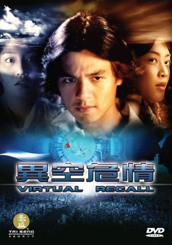 Virtual Recall/Fung/Ying/Fei@Ws/Can Lng/Eng Sub@Nr