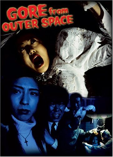 GORE FROM OUTER SPACE/GORE FROM OUTER SPACE