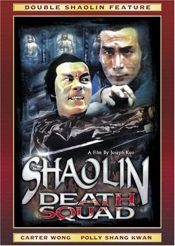 Shaolin Death Squad Shaolin Death Squad Clr Nr 