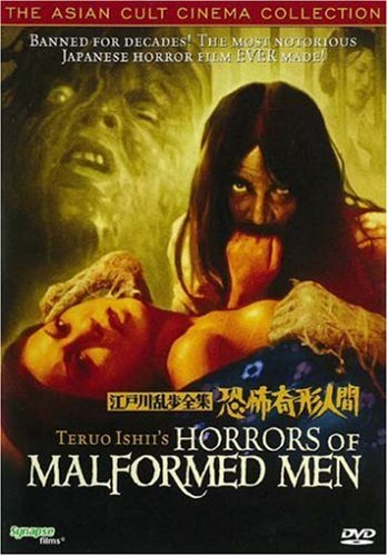 Horrors Of Malformed Men/Horrors Of Malformed Men@Ws@Nr