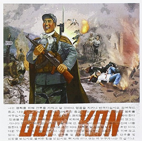 Bum Kon/Drunken Sex Sucks