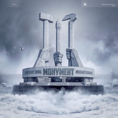 Molchat Doma/Monument