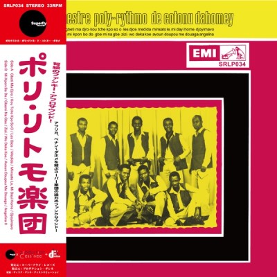 Orchestre Poly-Rythmo De Cotonou Dahomey/Orchestre Poly-Rythmo De Cotonou Dahomey