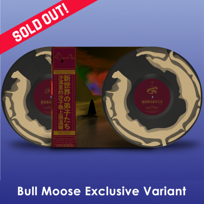 Desert Sand Feels Warm At Night/New World Disciples (Black & Gold Marble LP)@Bull Moose Exclusive / Limited to 100@LP