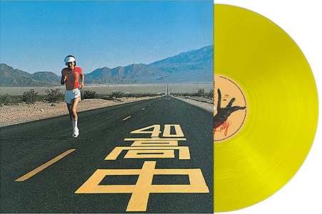 Masayoshi Takanaka/An Insatiable High (Clear Yellow Vinyl)