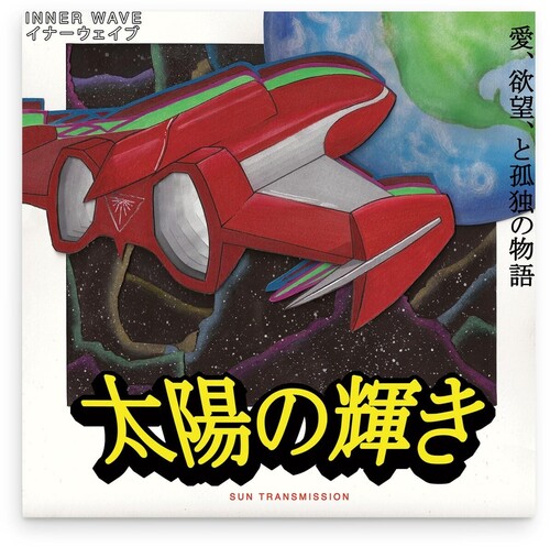 Inner Wave/Sun Transmission (Red Vinyl)