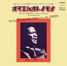 Al Green/I'm Glad You're Mine (Original) / I'm Glad You're Mine (Cut Creator$ EDIT)@RSD JP Exclusive