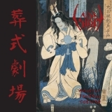 Sigh/Ghastly Funeral Theatre