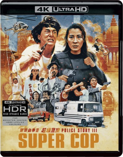 Police Story III: Supercop/Jackie Chan, Michelle Yeoh, and Maggie Cheung@R@4K Ultra HD/Blu-ray