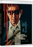 Japan Organized Crime Boss (1969) (Radiance Films)/Koji Tsuruta, Tomisaburo Wakayama, and Bunta Sugawara@Not Rated@Blu-ray