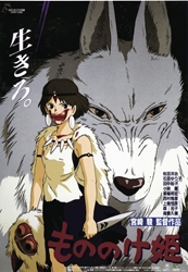 poster/PRINCESS MONONOKE